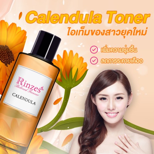 OEM-Calendula Toner-2